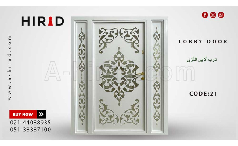 درب لابی فلزی طرح اسلیمی کد 21